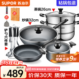 苏泊尔（SUPOR）不粘炒锅无烟厨房全锅具套装组合平底锅汤锅煎锅燃气电磁炉通用 五件套【炒+煎+汤+蒸+铲】