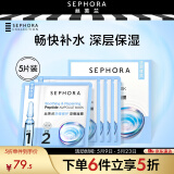 丝芙兰（SEPHORA）安瓶面膜舒缓修护送女生送女朋友生日礼物520礼物 舒缓修护，(30ml+1.5ml)*5
