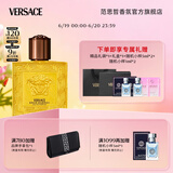 范思哲（VERSACE）侯明昊同款爱罗斯炽爱之水香水50ml 节日生日礼物送男友爱神能量