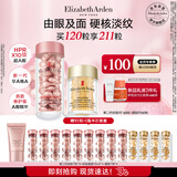 伊丽莎白雅顿第II代粉胶60粒+眼胶60粒护肤品套装礼物送朋友