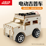 大眼小娃吉普车steam科学小实验套装儿童DIY手工制作玩具男女孩圣诞礼物