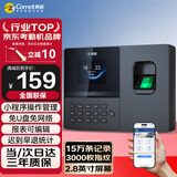 科密(comet)考勤机 指纹打卡机 蓝牙连接 小程序操作管理 三步简单设置 自动报表 3000枚指纹 E200W
