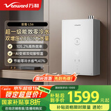 万和（Vanward）【豆蔻LS6】【国家补贴20%】16升燃气热水器天然气超一级能效双增压零冷水双伺服恒温节能静音防冻
