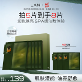 蘭（LAN）【礼物送女友】兰时光油蜜面膜修护提亮紧致舒缓 送礼好物