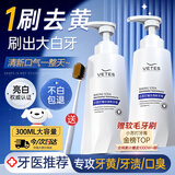 维特丝（vetes）小苏打亮白牙膏改善口臭去黄去牙烟渍牙结垢口气清新洁白牙粉套装 【商超爆卖】300g大容量赠牙刷