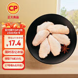 CP正大食品大鸡翅中2斤单个翅中30-40g左右 净重鸡中翅红烧可乐烧烤