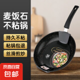 【亏本清仓】韩式麦饭石色不粘锅平底锅铁锅电磁炉不带盖 深炒锅【出口品质】28cm无盖