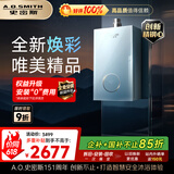 史密斯（A.O.SMITH）佳尼特【小精钢TCS5】16升燃气热水器 国家补贴 全免安装 安全守护 持久恒温大水量 新品