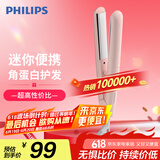 飞利浦（PHILIPS）电卷发棒 直板夹 卷直两用 蓬松发根刘海夹 迷你学生HP8401粉色 【国家补贴】
