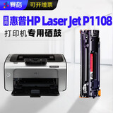 赛格适用惠普M1216NFH/M1314/M126A/M1136mfp/M1213NF硒鼓cc388a 高配版易加粉【3000页】