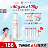 薇诺娜魏大勋同款清透防晒乳50gSPF48PA防晒霜隔离护肤品