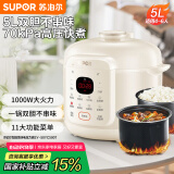 苏泊尔【国家补贴】电压力锅5L家用高级奶白全自动家用智能预约双胆SY-50YC5007电饭煲高压锅4-6人