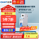 正泰(CHNT) 空气开关 家用小型断路器 空开 NBE7 1P 16A