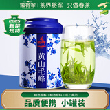 徽将军2025新茶绿茶安徽黄山毛峰50g原产明前高山茶