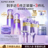 欧珀莱（AUPRES）【七夕礼物】第五代时光锁水乳眼霜套装 滋润型 护肤套装送女友