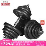 PROIRON普力艾纯铁哑铃男士套装可拆卸烤漆杠铃组合家用亚铃运动健身器材 50公斤烤漆哑铃/单只25KG*2