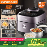 苏泊尔（SUPOR）IH鲜呼吸电压力锅5L 2200W猛火 0涂层球釜 8min速菜 上蒸下煮智能预约电饭煲高压锅SY-50FH5998Q
