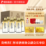 酣客 热活 酱香型白酒 贵州口粮酒白酒礼盒 53度 500mL 6瓶 整箱装