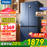 海尔（Haier）冰箱467升变频一级能效风冷无霜超薄十字对开四开门多门智能双循环大容量家用节能电冰箱国家补贴 新一级能效丨467升黑金净味丨三档变温丨母婴专区