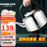 格来德 （Grelide）烧水壶加厚304不锈钢电热水壶家用电水壶4.2L-6L大容量热水壶自动断电煲水壶煮水壶开水壶防干烧 5L 加大容量-分体底座-5001S
