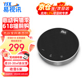 易视讯视频会议全向麦克风+会议音响一体/4米收音(适用30㎡内会议室)无线蓝牙/会议宝桌面扬声器YSX-QA