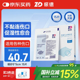 振德（ZHENDE）凡士林医用油布纱布块5cm创口烧烫伤腔造瘘甲沟炎伤口敷料15片
