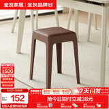 全友家居小方凳子可叠放家用结实耐用软包高脚移动塑料板凳KD 深棕|软垫凳*4