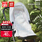 好孩子（gb）婴儿凉席宝宝推车凉席宝宝手推车夏季冰丝席母婴A类可水洗凉席