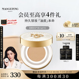 毛戈平【陈丽君同款】星耀锁妆油皮气垫701白皙色14g粉底液控油生日礼物