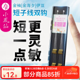 小凤仙短子线双钩高灵敏全套金袖双钩休闲野钓高适口性鲫鱼子线成品鱼钩 金袖有刺【钩5/6 线1.0/1.2】 20付装