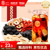 福东海 人参五宝茶【经典老配料】【买2发3】九宝茶 滋补养生茶男人茶叶