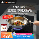WMF德国福腾宝无涂层不锈钢炒锅家用适用电磁炉明火金刚30cm厨房好物