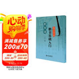 经典古诗毛笔字帖：欧阳询楷书基础入门