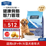 伯纳天纯经典系列中老年犬中大型犬粮鸡肉+燕麦苹果阿拉斯加金毛15kg/30斤