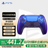 PlayStation 国行PS手柄 蓝牙无线控制器 支持PC Steam PS5手柄  游戏电玩 DW12C 兼容黑神话悟空 ps5手柄 净彩靛青