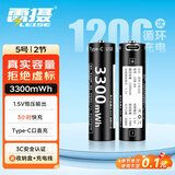 雷摄（LEISE）充电电池 5号/五号/Type-C充电锂电池1.5V恒压大容量3300mWh( 2节)装适用:话筒玩具键盘鼠标遥控器