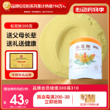 半山农 松花粉200克（配小勺） 长白山头道松花粉 可食用粉外用爽身粉