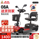凤凰（Phoenix）老年代步电动车四轮老人四轮车家用可折叠助力车代步车 【08A】12ah铅酸+约40里+180W