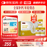 Swisse斯维诗 钙维生素DK胶囊 液体柠檬酸钙 60粒*3礼盒 父亲节礼物