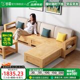 公熊沙发 实木沙发客厅布艺沙发床冬夏两用储物整装家具组合送装一体 原木色 四人位+脚踏+长茶几