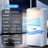志高【7°C冰风丨2025新款】移动空调单冷暖空调一体机家用客厅出租房厨房立式免外机免安装便携式空调 大2匹 冷暖 志高2025新款顶配|3秒快速制冷|品牌高端电机