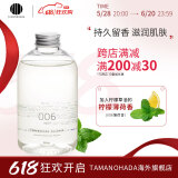 玉肌（TAMANOHADA）日本进口无硅油洗发水控油止痒蓬松柔顺洗发液540ml 薄荷香006