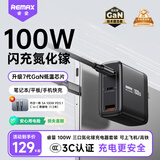 remax【国家3C认证】氮化镓充电器套装100W兼容PD65W笔记本电脑Macbook苹果16华为70手机Type-C快充头