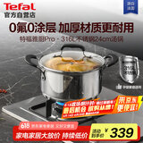 特福（Tefal）汤锅不锈钢锅加厚炖锅汤锅燃气灶电磁炉通用大容量炖煮锅 24cm
