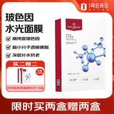 One's Member玻色因水光面膜补水保湿紧致抗皱25ml*5片1盒装
