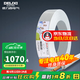 德力西（DELIXI） 电线二芯护套线软线1.5二芯2.5平方电线RVV铜芯国标铜线 RVV 3芯*6平方(50米)