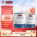 Swisse斯维诗99%乳清蛋白粉 成人营养品补免疫球蛋白乳铁蛋白 380g+150g
