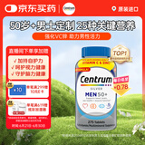 善存（Centrum）复合维生素275粒中老年男士 50+男性补充维生素C、B等多维矿物质