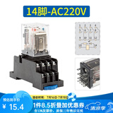正泰（CHNT）小型中间继电器 14脚JZX-22F(D)/4Z继电器  AC220V带灯  22F/4Z带灯14脚 (继电器+底座) 直流DC 24V
