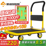 新越昌晖平板车小推车手推车拉货车手拉车小拖车折叠钢板车 承重约1000斤